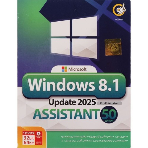 Windows 8.1 Pro/Enterprise Update 2025 + Assistant 50th Edition 1DVD9 گردو