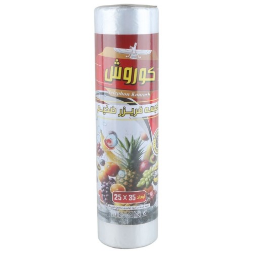 کیسه فریزر رولی کوروش سایز 25*35 سانتی متر بسته 500 گرمی